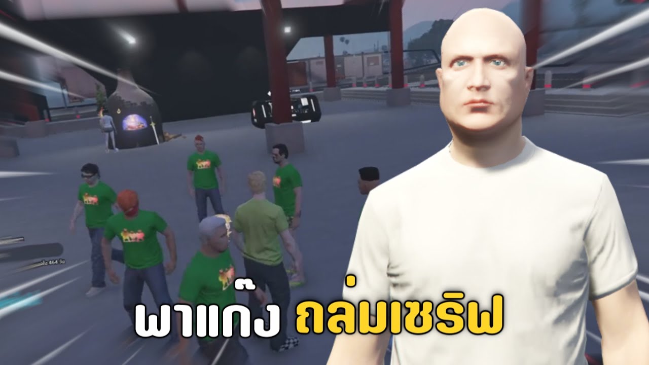เมื่อผมพาพวกมา ถล่มเซิฟ | GTAV FiveM Roleplay